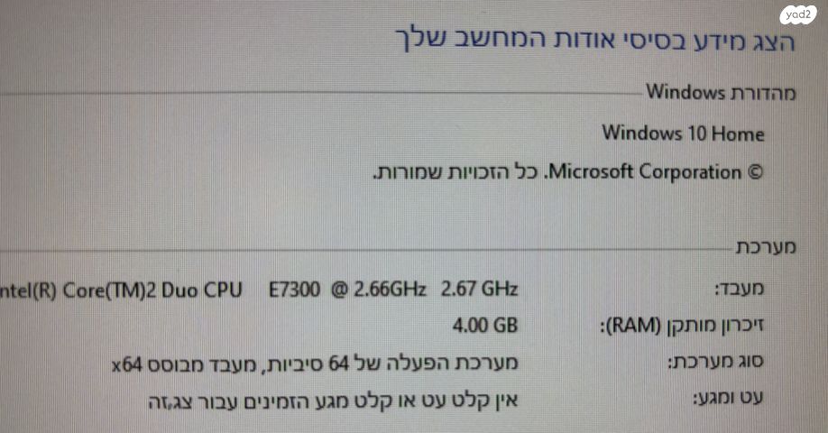 מחשב נייח