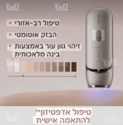 מכשיר לייזר להסרת שיער