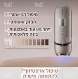 מכשיר לייזר להסרת שיער