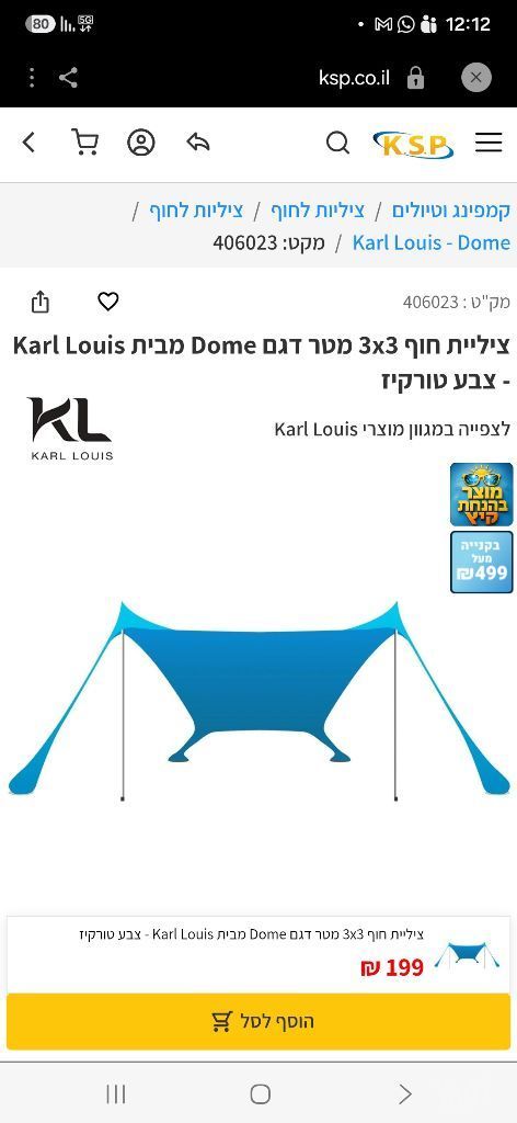 ציליה לחוף