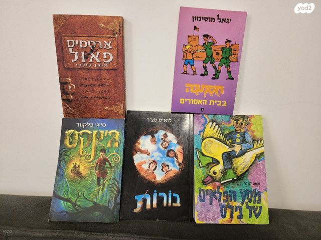 ספר ילדים