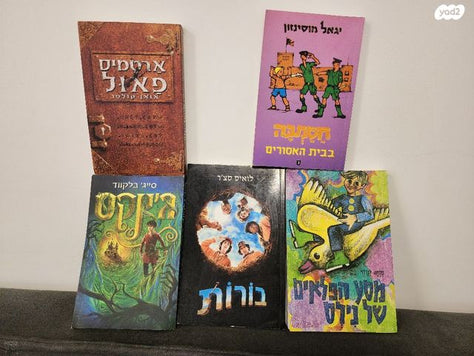 ספר ילדים