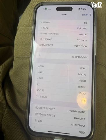 Iphone 15 pro max