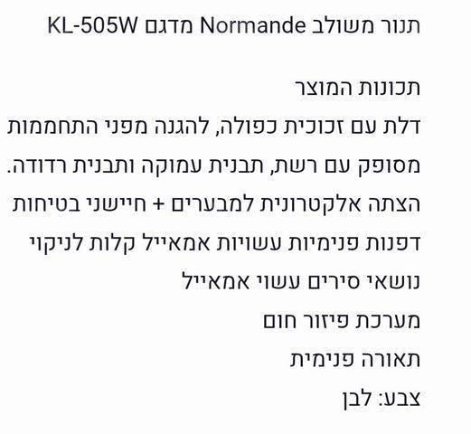 תנור גז עומד  KL 505W