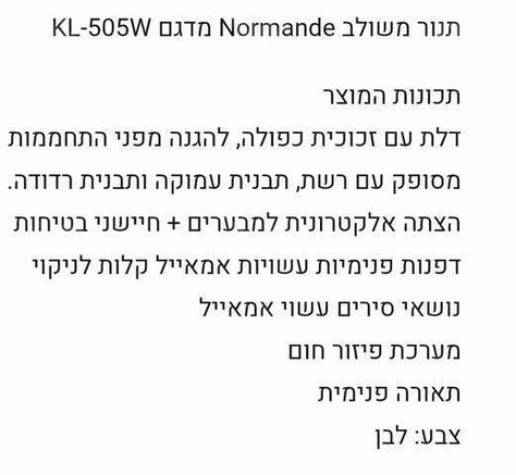 תנור גז עומד  KL 505W