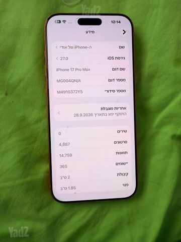 איפון