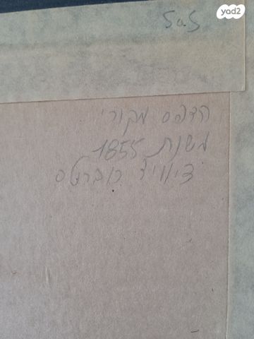 תמונה