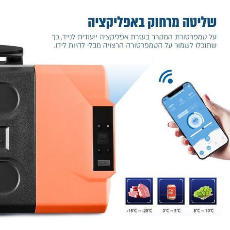 מקרר נייד 30 ליטר