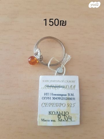 טבעות