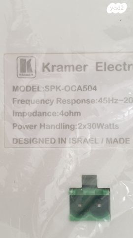 רמקולים Kramer SPK-OCA504