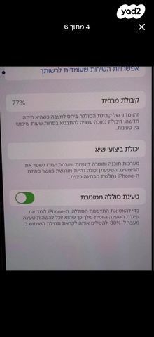 iPhone 12 Pro - 128 GB