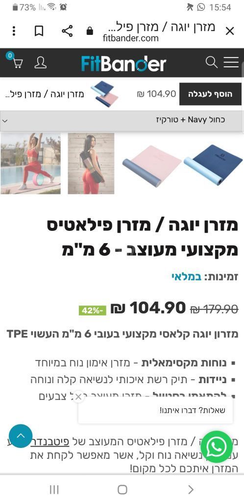 מזרון אימון