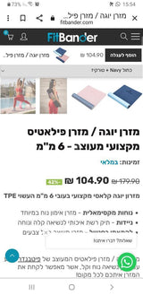 מזרון אימון