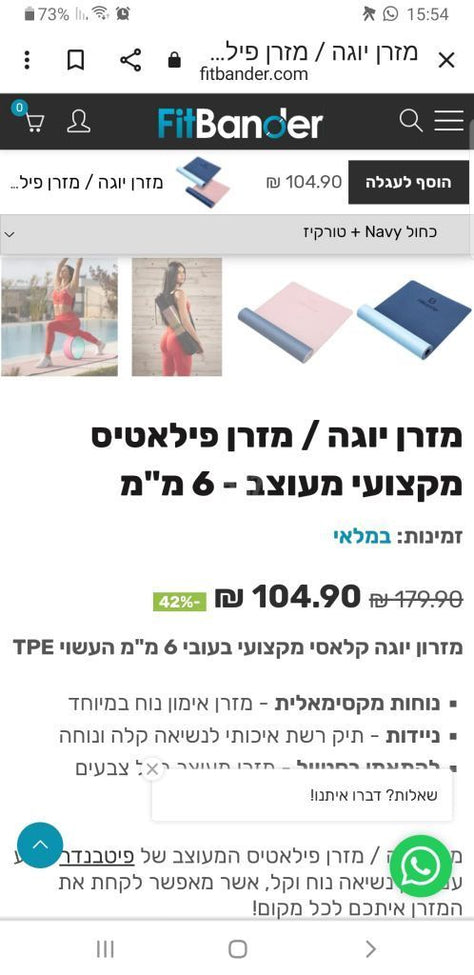 מזרון אימון