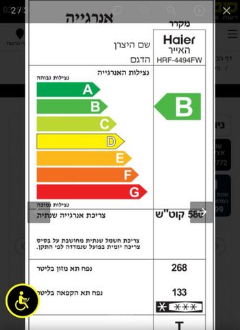 מקרר