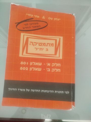 ספרי לימוד