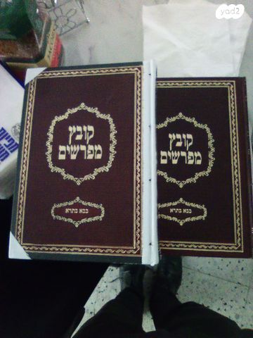 ספרי קודש