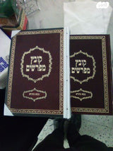ספרי קודש