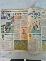 מוסף לעונת 1994-1995