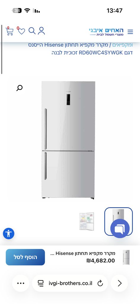 מקרר