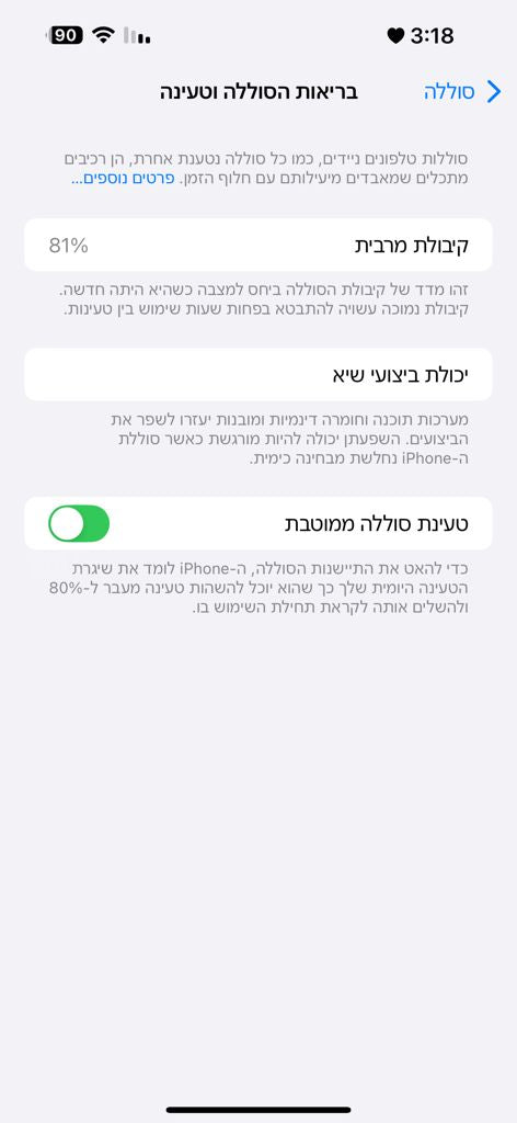 אייפון 14 פרו מקס