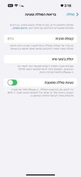 אייפון 14 פרו מקס
