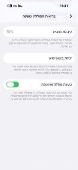 אייפון 14 פרו