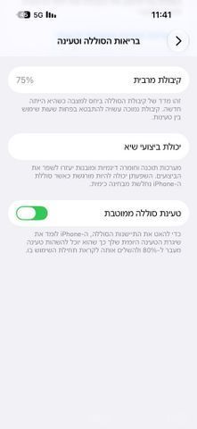 אייפון 14 פרו