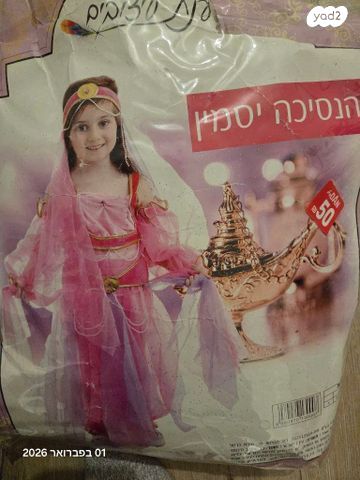 תחפושות