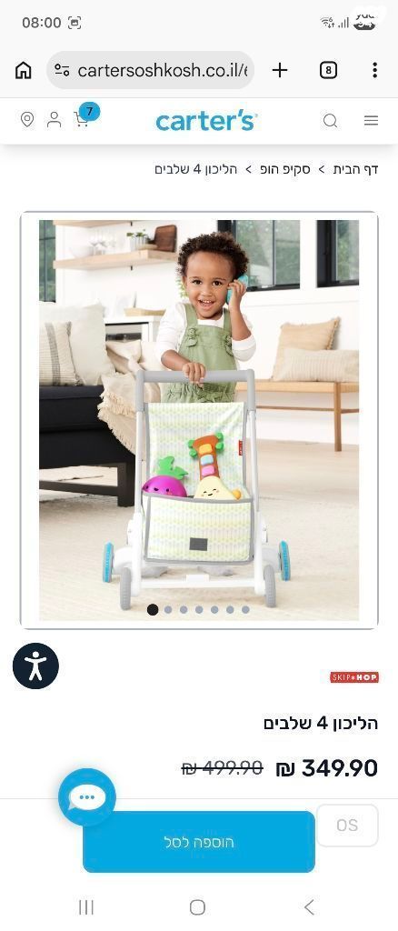 הליכון skip hop 4 in 1.