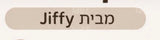 מגהץ מקצועי