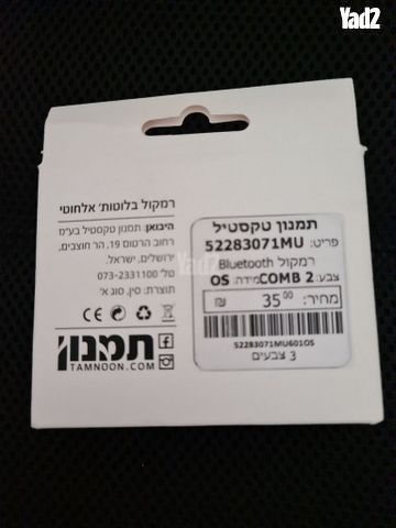 רמקול נייד נגד מים לילד
