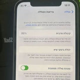 אייפון 12
