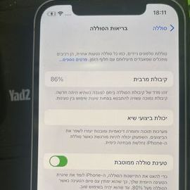 אייפון 12