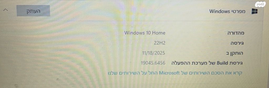 מחשב