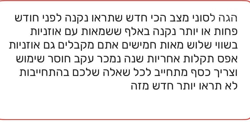 ‏הגה לסוני
