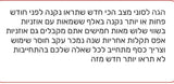 ‏הגה לסוני