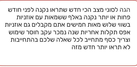 ‏הגה לסוני