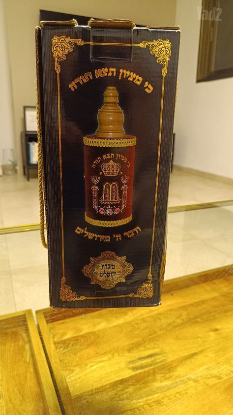 ספר תורה קטן