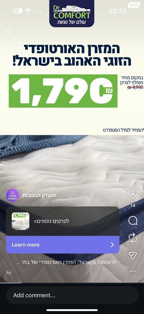 מזרן