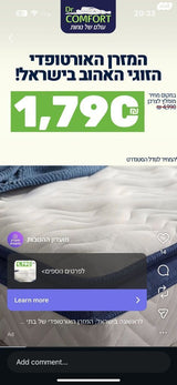 מזרן
