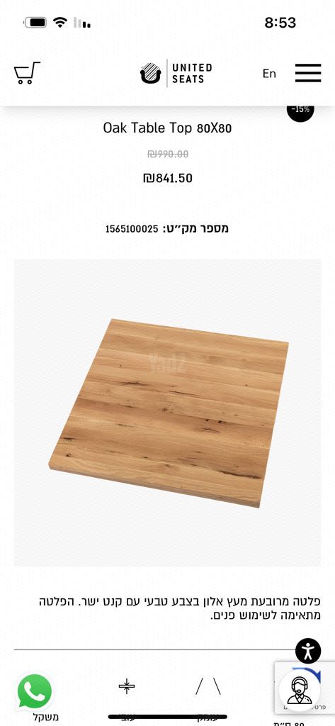 שולחן בוצ׳ר