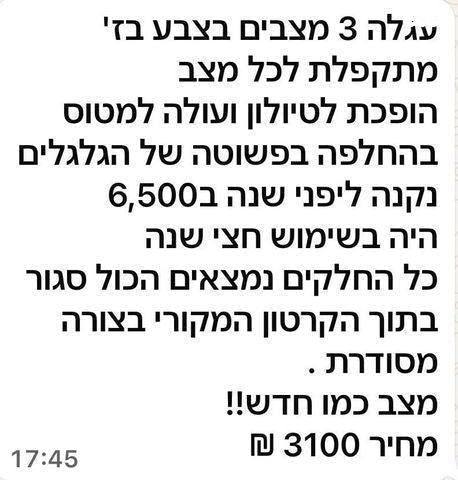 עגלה