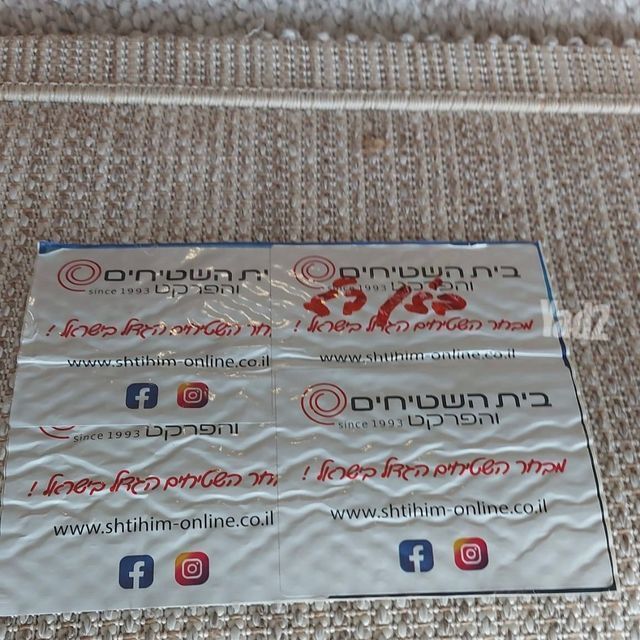 שטיח לולאות בז׳
