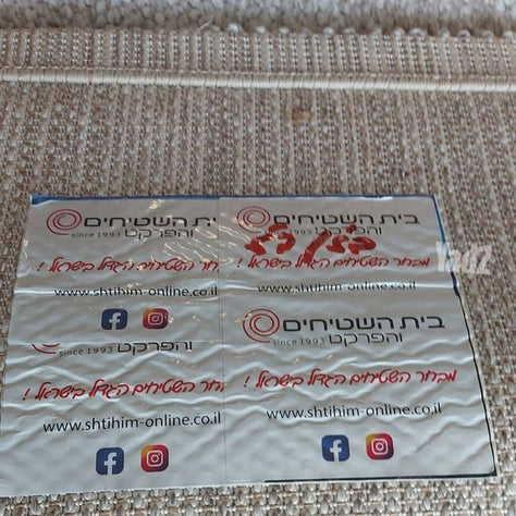 שטיח לולאות בז׳