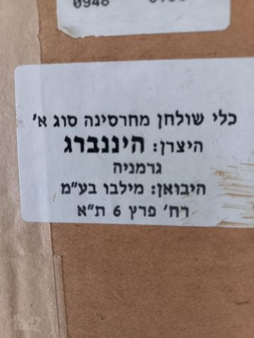 סט צלחות חדש