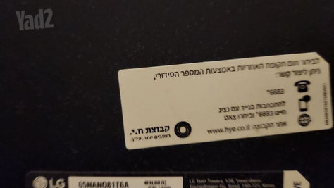 טלויזיה LG 65