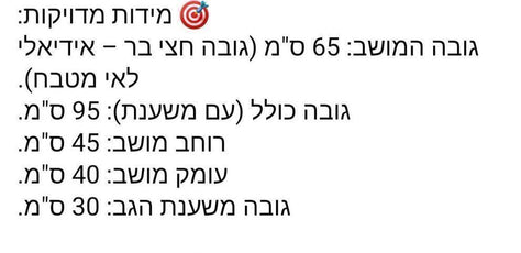 כסאות בר