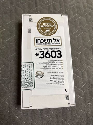 טלפון נייד