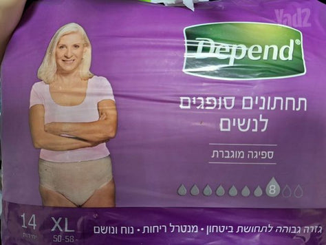 מוצרי ספיגה